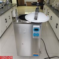 LS-120LD高温消毒锅120L高压灭菌锅