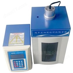 YH-1000Y液晶超声波细胞破碎仪样品过热保护