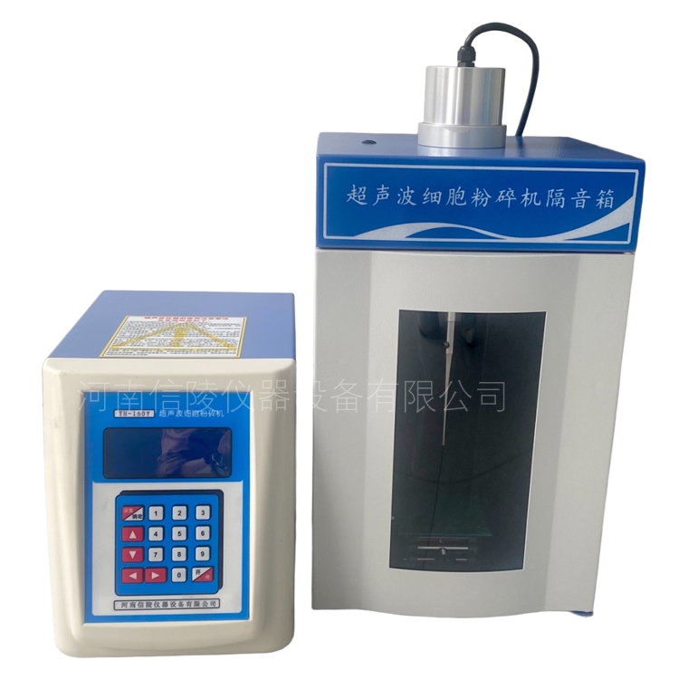 YH92-11D超声波细胞粉碎仪600ml样品保护
