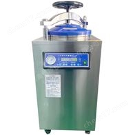 DGL-50G干燥立式压力蒸汽灭菌器50升消毒锅