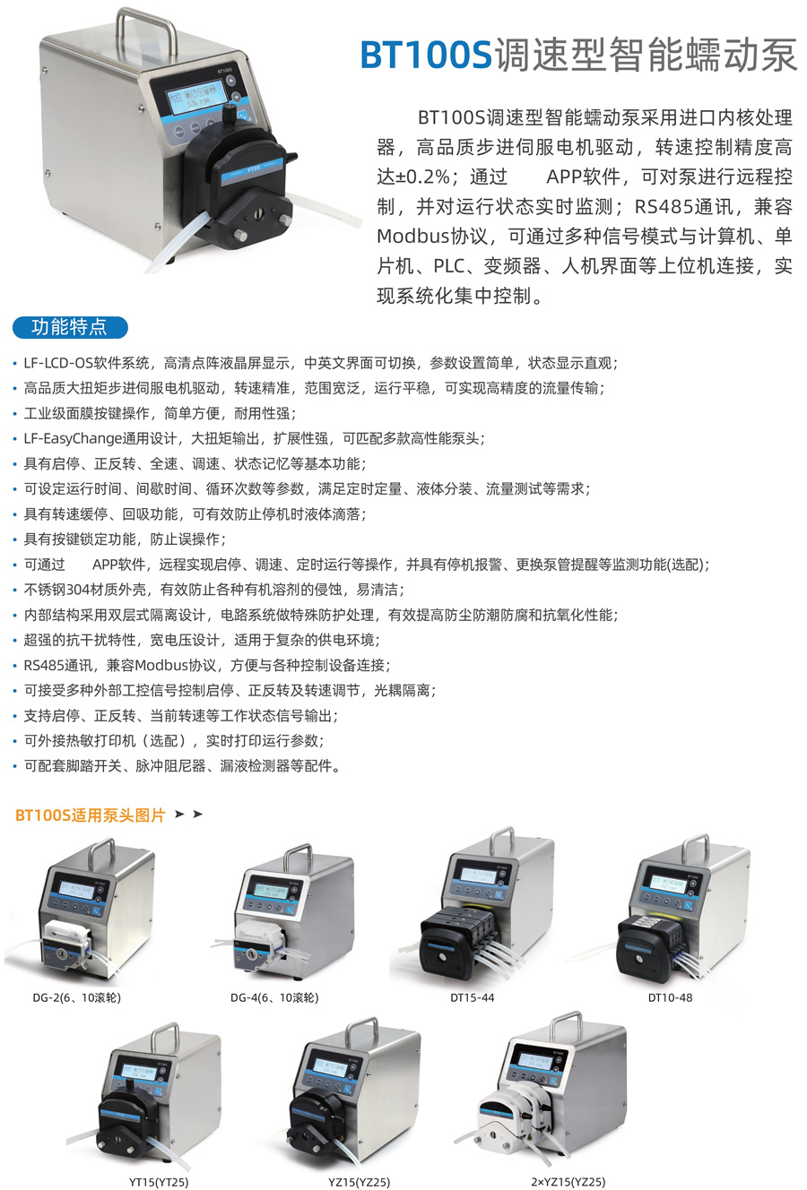 调速型加料泵 BT100S不锈钢蠕动泵 实验室溶液传输泵示例图1