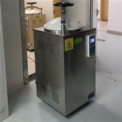 LS-100HG内循环高压蒸汽灭菌器