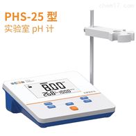 PHS-25实验室台式PH计0.1级酸度计标配复合ph电极