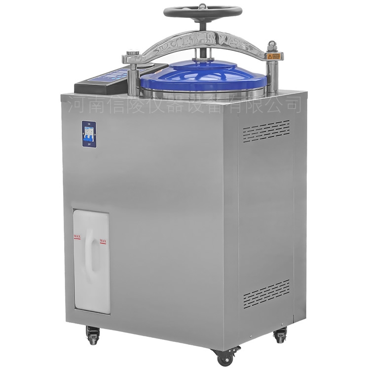 自动程序内排汽灭菌器DGL-50X高温灭菌锅50L