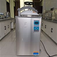 LS-75HD高压蒸汽灭菌锅 75L压力蒸汽消毒锅