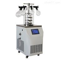 制药实验浓缩提取液真空冷冻干燥机LGJ-12D